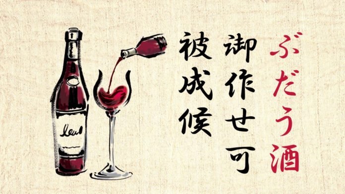 Vinho